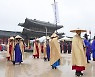 [포토] 경복궁 수문장 임명의식