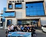 군포시, 청년날개 인턴 31명 '더스탠다드' 기업탐방