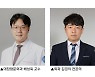 계명대 동산병원, 복부 내장지방에 의한 환자 장기 생존율 영향 확인