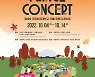 창원대학교 '2022 가을 프린지 콘서트' 4~14일 개최