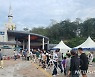 영천 '보현산별빛축제' 사흘간 8만여 명이 즐겼다
