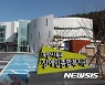 포항시, 북부장애인종합복지관 수탁기관 '열린가람' 선정