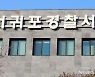 횡단보도 건너던 여중생 치어 숨지게 한 60대 택시기사 입건