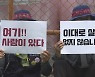 "불법파업 확대"vs"노동3권 회복"..'노란봉투법' 살펴보니