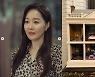 엄지원, '작은 아씨들' 소품 디테일 공개해..배려심 대단하네