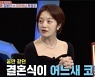 "난소나이 탓.." '차현우♥' 황보라 "2세 때문에 이미 혼인신고" ('동상2') [Oh!쎈 리뷰]