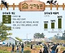 호텔, 스파, 스마트팜까지..상하농원 키우는 매일유업