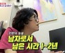 '동상이몽2' 이지혜♥문재완, 자연임신 남은 시간 1~2년 '충격'[별별TV]
