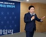 [포토]원희룡 국토교통부 장관, 심야 택시난 완화대책 발표