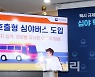 [포토]정부, 실시간 호출형 심야버스 도입