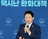 [포토]원희룡 "택시난 완화대책으로 국민 '집에 갈 권리' 보장"