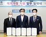 이랜드재단-NC대전유성점-유성구청, 사회공헌 협약 진행