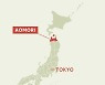 北미사일 통과한 아오모리현, 당국 긴급 대응..선박 피해 없어
