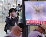日방위상 "北 미사일 비행거리 4600km, 역대 최장 추정"(상보)