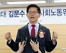 김문수 경사노위원장 "노동개혁 중심축 될 것"