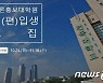 건국대 언론홍보대학원, 2023년도 전기 신·편입생 모집