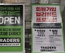 이마트 트레이더스, '홀세일 클럽'으로 간판 바꾼다