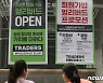 이마트, 창고형할인점 트레이더스 전면 개편..유료 멤버십 도입