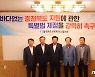 충북 경제계 "바다없는 충북 지원 특별법 제정 촉구"