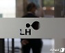 LH 공공주택 5년간 117건 사업취소..주택도시기금 2.8조 반납