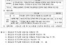[단독]LH, 반지하 주민 지상층 이주 방안 마련..임대료 2년간 동결
