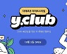 롯데홈쇼핑, MZ세대 전용 유료 멤버십 '와이클럽' 론칭