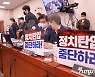 대법 국감인데..여야, '감사원 文조사' 'MBC 尹자막' 총력전(종합)
