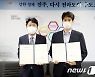 전주시-SK브로드밴드 전주방송, '소상공인 지원' 업무협약