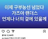 정용진 부회장 "구부능선 넘었다"..SSG랜더스 정규시즌 우승 자축