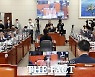 [2022국감] 여야, '김건희 논문' 정면충돌.."증인 해외도피"vs"날치기 채택"