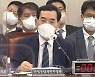 美 인플레법·탈원전 놓고 산자위 국감에서 여야 충돌