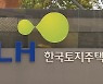 LH 부실 재도장 엄중 대처한다더니.."당사자는 버젓이 활동"