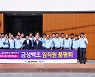 금성백조, 충남 청양 예미지 퍼스트클래스 품평회 개최