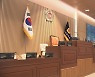 경북도의회 제335회 1차 정례회 개최