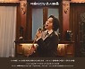 임형주 12일 예술의전당 '평화콘서트'