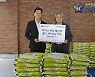 매일유업,  옥수중앙교회에 쌀 2000kg 기부