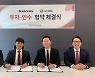 브릭메이트, 국내 빅3 IT프로젝트 매칭플랫폼 '프리모아' 경영권 인수