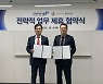 골든트리투자자문, 한국재무설계와 FA 자문 MOU 체결