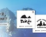독도사랑운동본부, 코인플러그와 독도 수호 NFT 드롭 진행