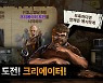 '워킹데드: 올스타즈', 크리에이터 지원 프로그램 운영