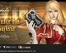 온라인 MMORPG '그라나도 에스파다' 태국서 출시
