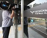 검찰, 성남FC 의혹 공소장에 "이재명, '최대한 이익 확보하라' 지시"