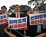일부 언론 'MBC 공격' 가세.. 5개 방송사 기자협회는 여당 규탄