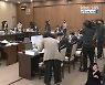 윤석열 정부 첫 국감 스타트..지역 이슈는?