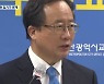 부산교육청, '직권남용' 혐의 김석준 전 교육감 검찰 고발