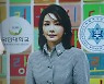 [단독] 이메일 통보로 일정 급조?..김건희 논문 증인 '도피성 출장' 논란
