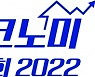 포스코건설, 집코노미 박람회서 '더샵 클락힐즈' 선봬..해외 부동산 재조명