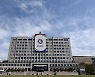 대통령실 "野, 집무실 이전 비용 부풀리기..깊은 유감"