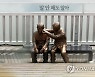 자살예방상담원은 힘들다.."업무 과중에 퇴사율 증가"