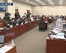 "방만재정은 네 탓"..국감, 경제위기 논의는 '뒷전'